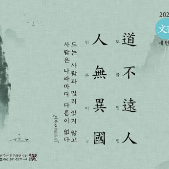 [2022 네번째 문향]