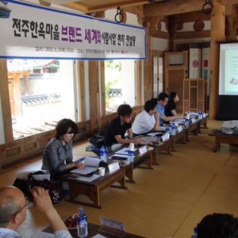 지방브랜드 세계화 시범사업 현지컨설팅 대관