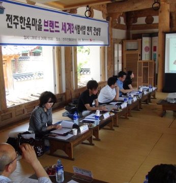 지방브랜드 세계화 시범사업 현지컨설팅 대관