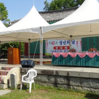 전주향교 성년례