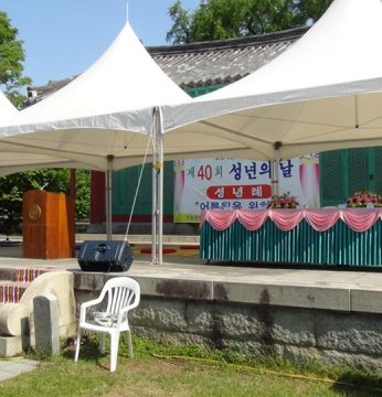 전주향교 성년례