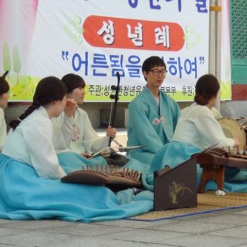 전주향교 성년례