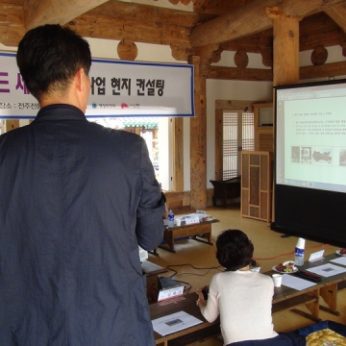 지방브랜드 세계화 시범사업 현지컨설팅 대관