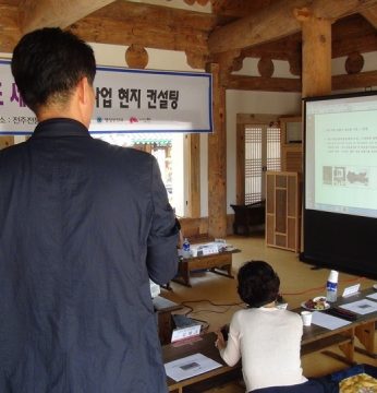 지방브랜드 세계화 시범사업 현지컨설팅 대관