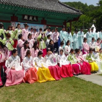 전주향교 성년례