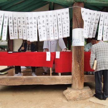 전주향교 석전대제