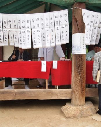 전주향교 석전대제