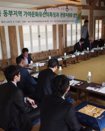 전북발전협의회 가야유산 관광자원화 포럼 대관