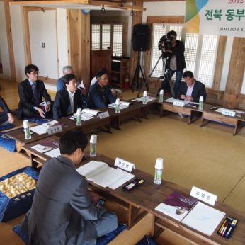 전북발전협의회 가야유산 관광자원화 포럼 대관