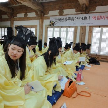 한국전통문화아카데미