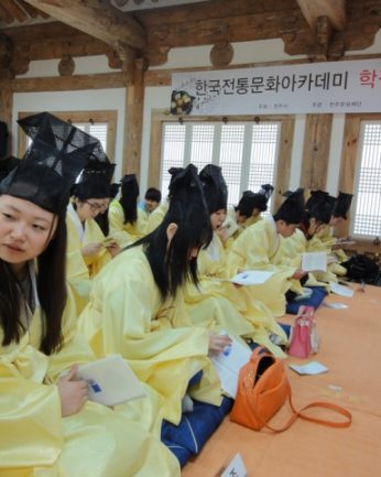 한국전통문화아카데미
