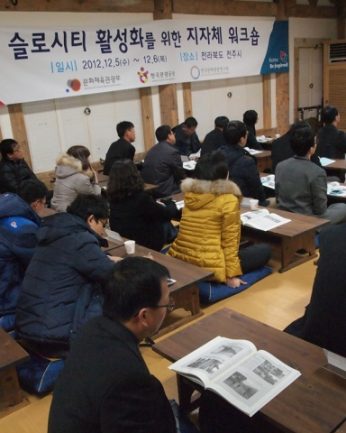 슬로우시티 지자체