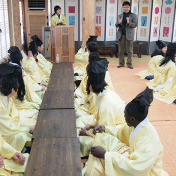 우석대학교 재학생 전통문화연수