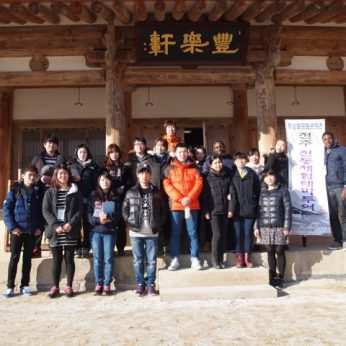 우석대학교 재학생 전통문화연수