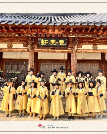 전주교육통합지원센터 연수