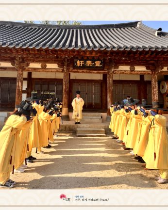 전주교육통합지원센터 연수