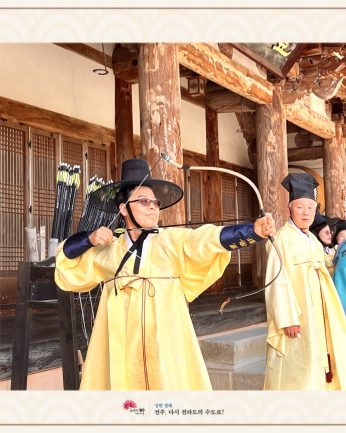 전주교육통합지원센터 연수