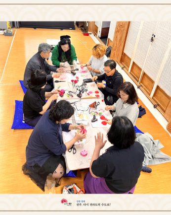 전주교육통합지원센터 연수
