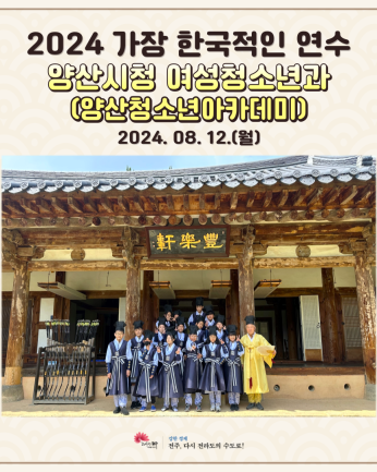 양산시청 여성청소년과  (양산청소년방과후아카데미)