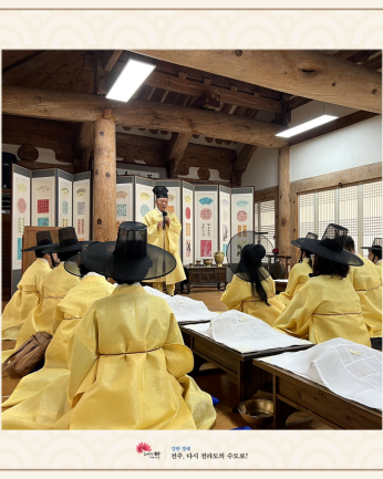 전주전통술박물관