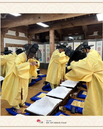 전주전통술박물관