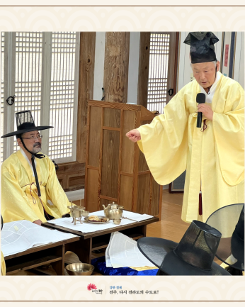 전주전통술박물관