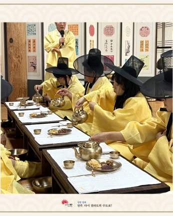 전주전통술박물관