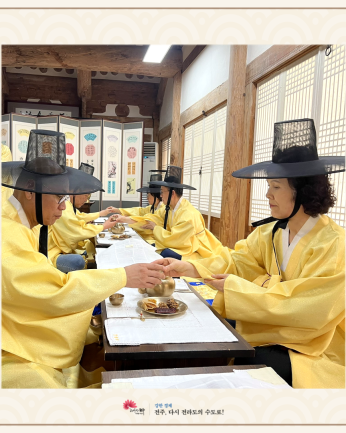 전주전통술박물관