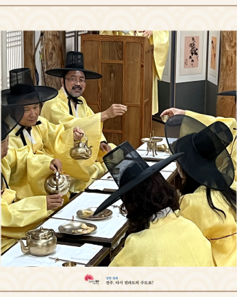 전주전통술박물관