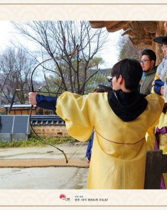 전주대학교 연수