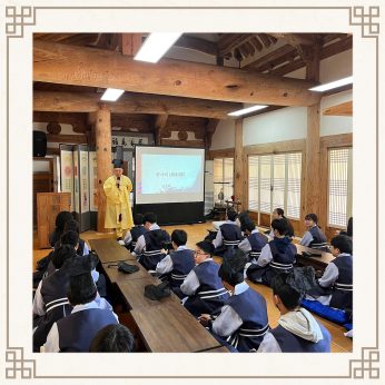 전주기전중학교 연수