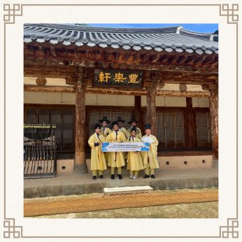 <아이코어이앤씨 연수>