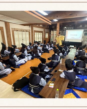 <해봄교육문화국제재단 연수>