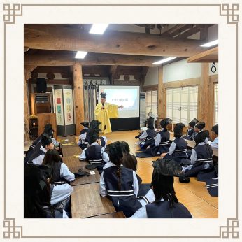 <해봄교육문화국제재단 연수>