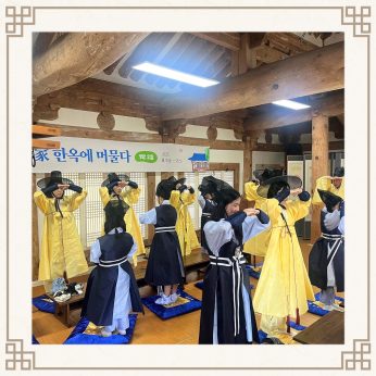 2025 여름방학 특별연수 <우리家 한옥에 머물다> 1박2일