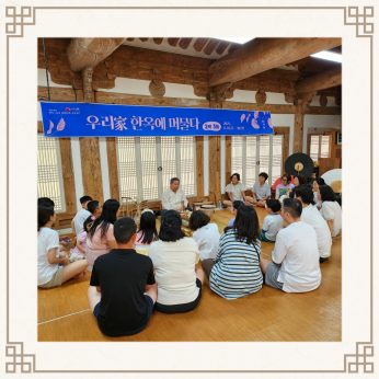 <우리家 한옥에 머물다> 2박3일