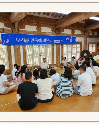 <우리家 한옥에 머물다> 2박3일