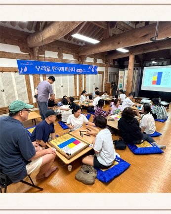 <우리家 한옥에 머물다> 2박3일