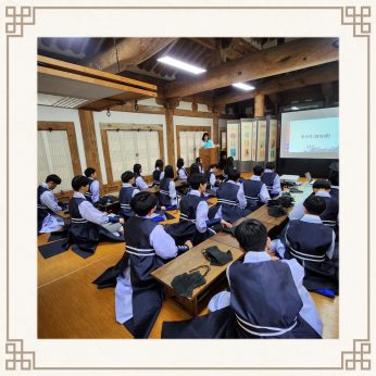 <전주호성중학교 연수>