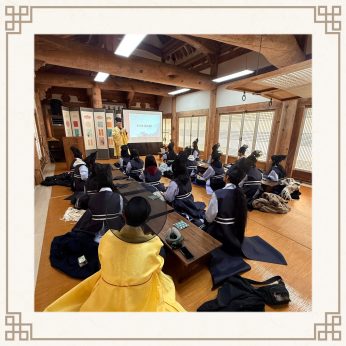 <수완중학교 연수>