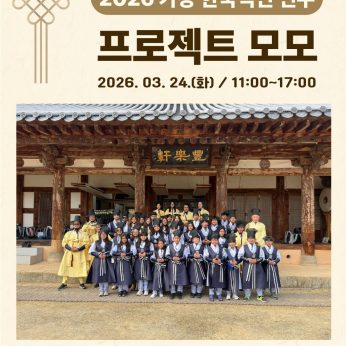 <프로젝트 모모 연수>