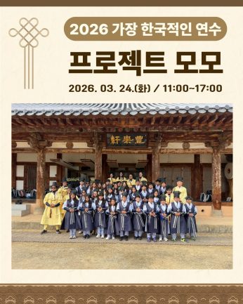 <프로젝트 모모 연수>