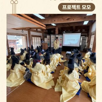 <프로젝트 모모 연수>