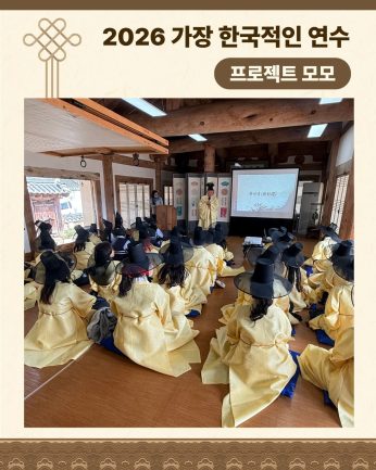 <프로젝트 모모 연수>