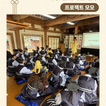 <프로젝트 모모 연수>