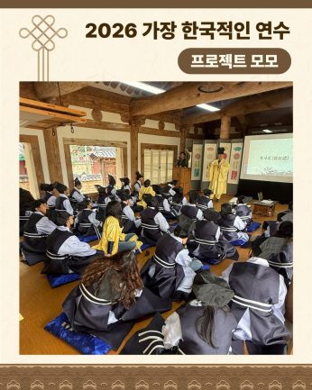 <프로젝트 모모 연수>