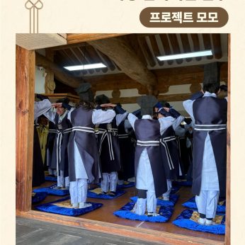 <프로젝트 모모 연수>