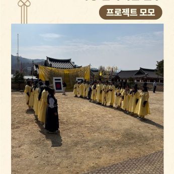 <프로젝트 모모 연수>