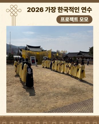 <프로젝트 모모 연수>