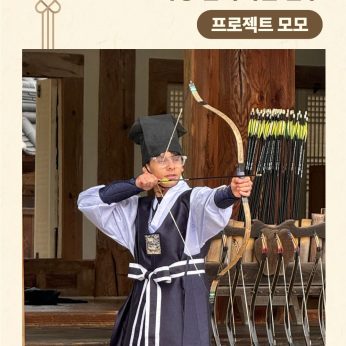 <프로젝트 모모 연수>